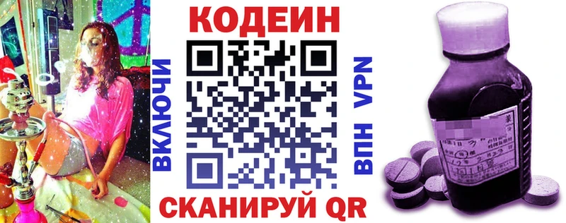 цены наркотик  omg ссылка  Codein напиток Lean (лин)  Жердевка 