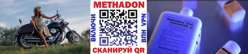 МЕТАДОН белоснежный Жердевка
